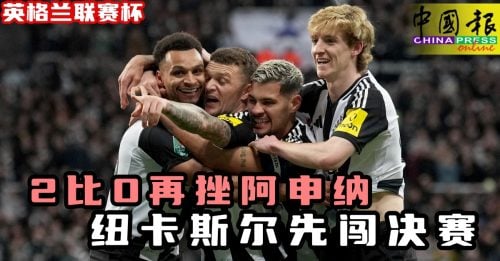 及整體戰術